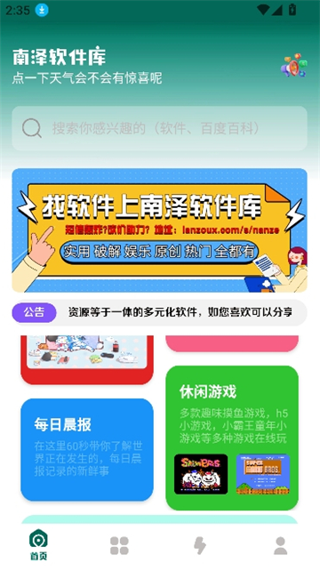 南泽软件库合集软件资料[图5]