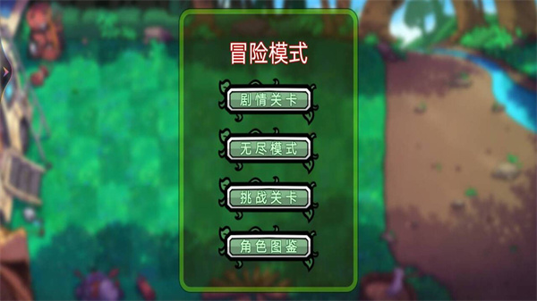 植物横扫僵尸[图3]