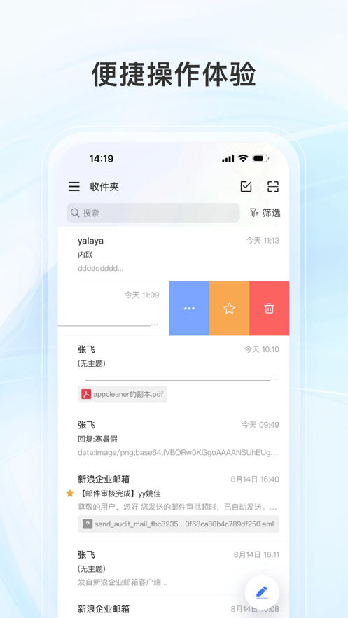 新浪企邮[图1]