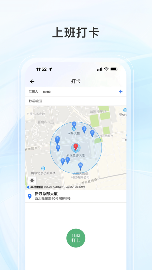 新浪企邮[图2]