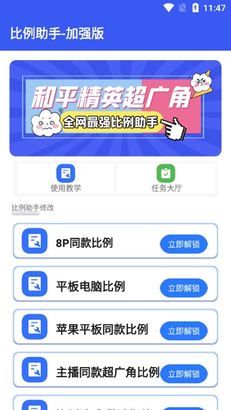 hzd6cc画质广角助手[图3]