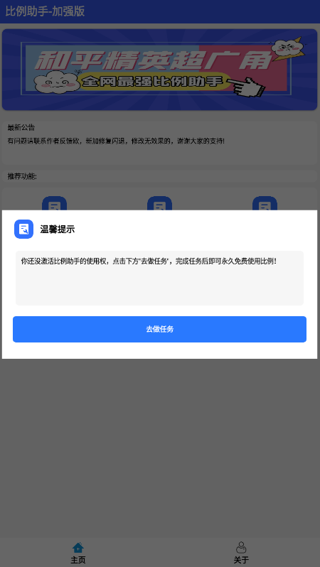hzd6cc画质广角助手[图2]