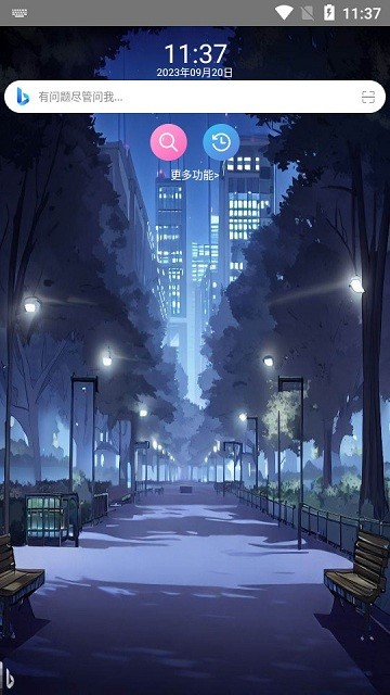 我爱浏览器手表版apk[图3]
