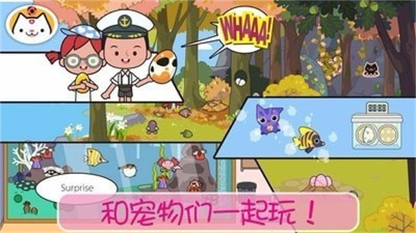 小镇宠物世界[图1]