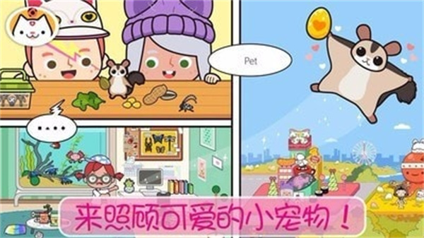 小镇宠物世界[图2]