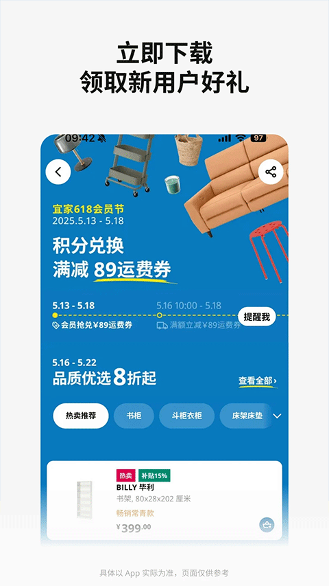 宜家[图2]