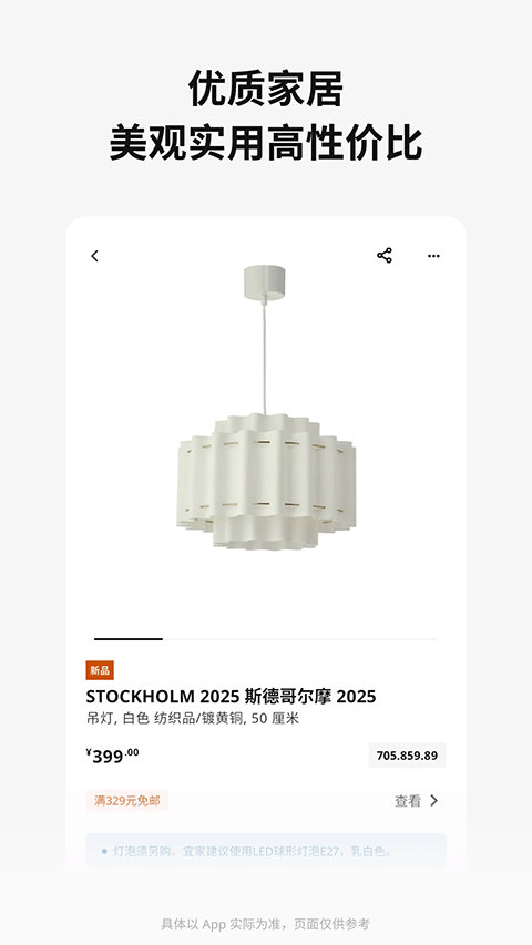 宜家[图3]