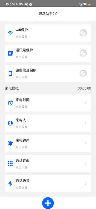 蜂鸟助手虚拟位置软件[图3]