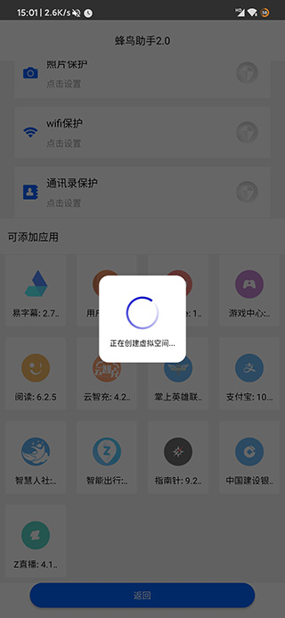 蜂鸟助手虚拟位置软件[图1]