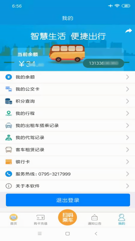 宜出行[图3]