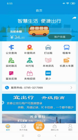 宜出行[图1]