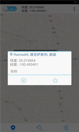 神行者虚拟位置软件[图2]