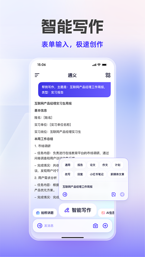 通义千问app最新官方版[图1]