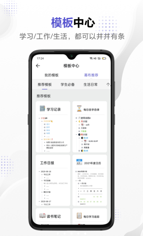 幕布思维导图2025最新官方版[图3]