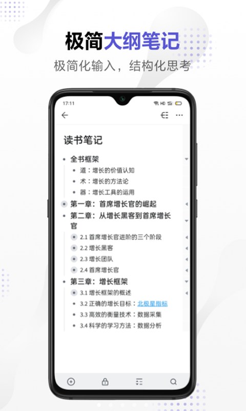 幕布思维导图2025最新官方版[图4]