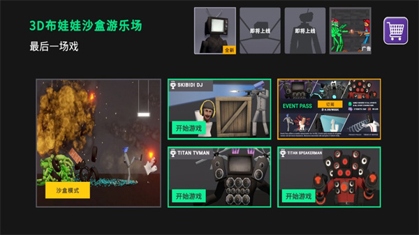 3D布娃娃沙盒游乐场[图2]