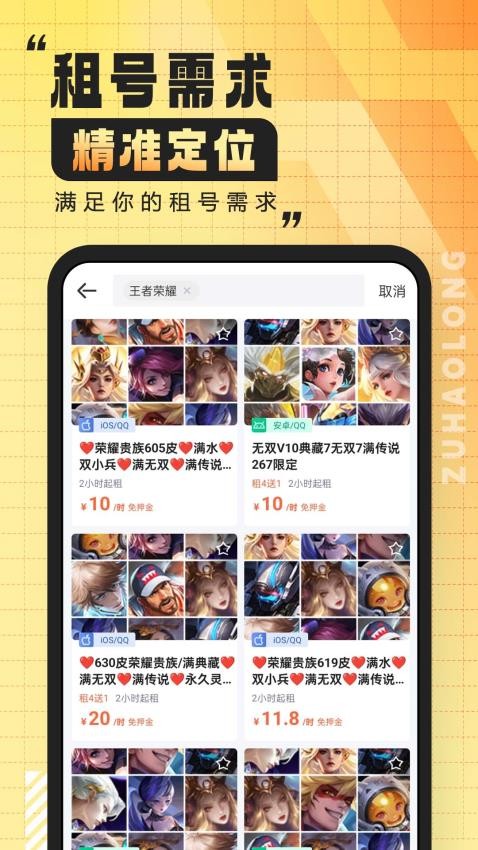 租号龙[图2]