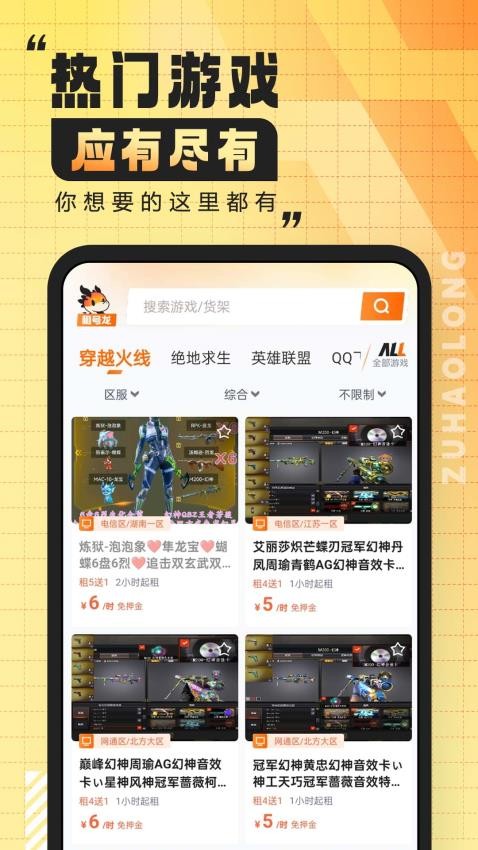 租号龙[图4]