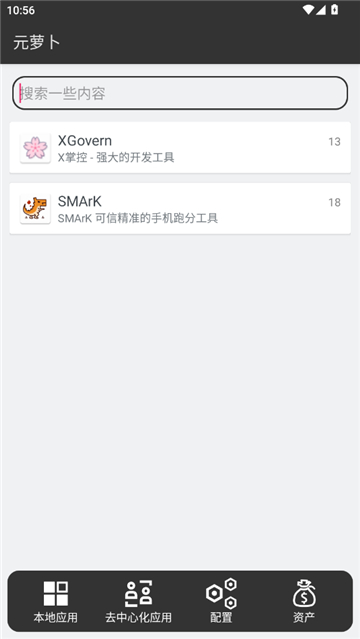 元萝卜框架[图3]