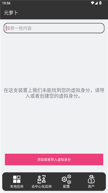 元萝卜框架[图5]