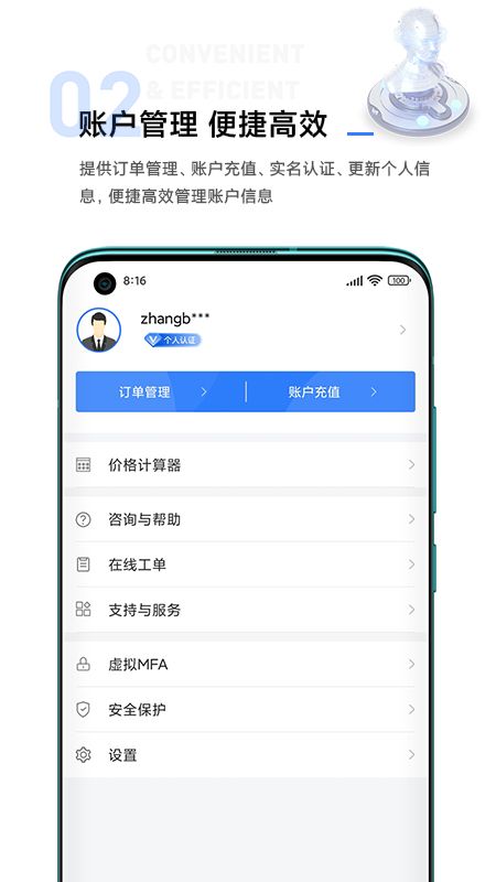 移动云手机[图3]