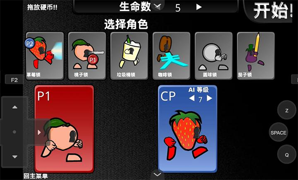 疯狂小人乱斗[图3]