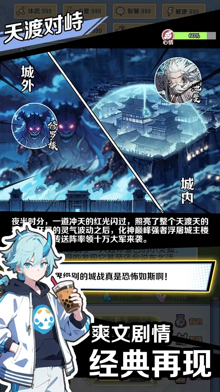 摆烂式修仙[图2]