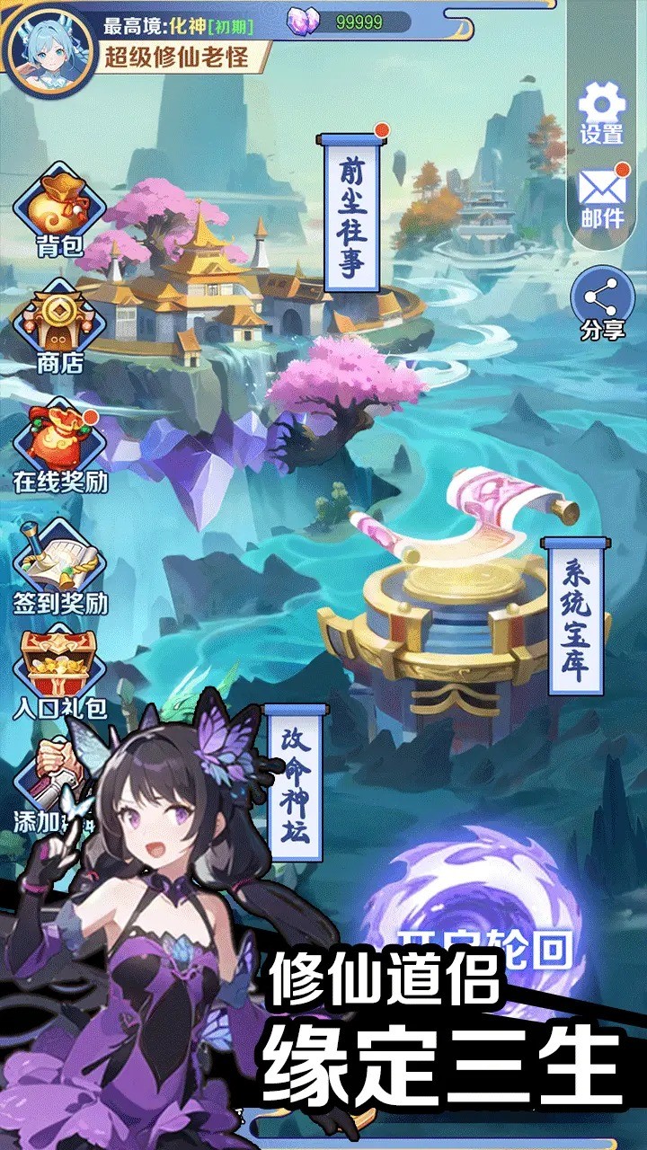摆烂式修仙[图4]