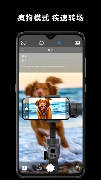 capture2手持云台APP[图2]