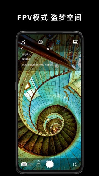 capture2手持云台APP[图3]