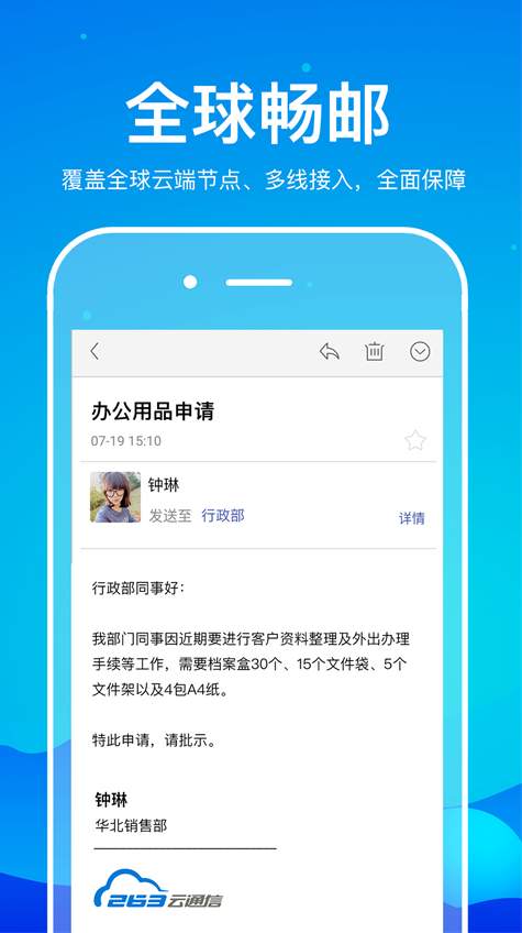263企业邮箱[图2]