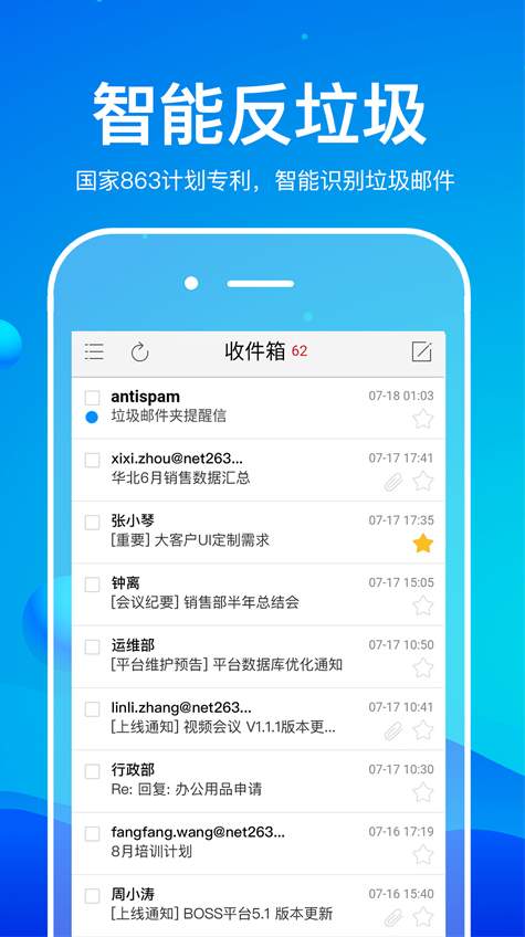 263企业邮箱[图1]