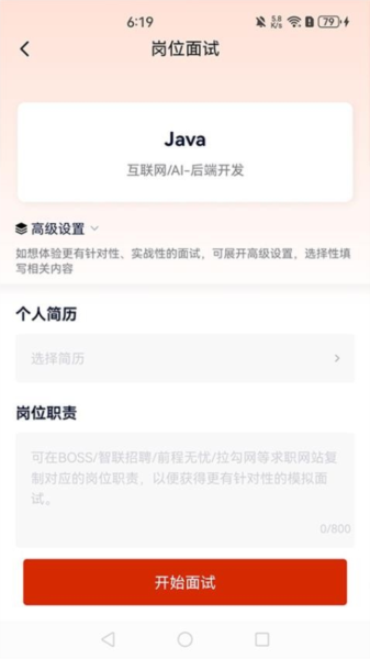就业星[图2]