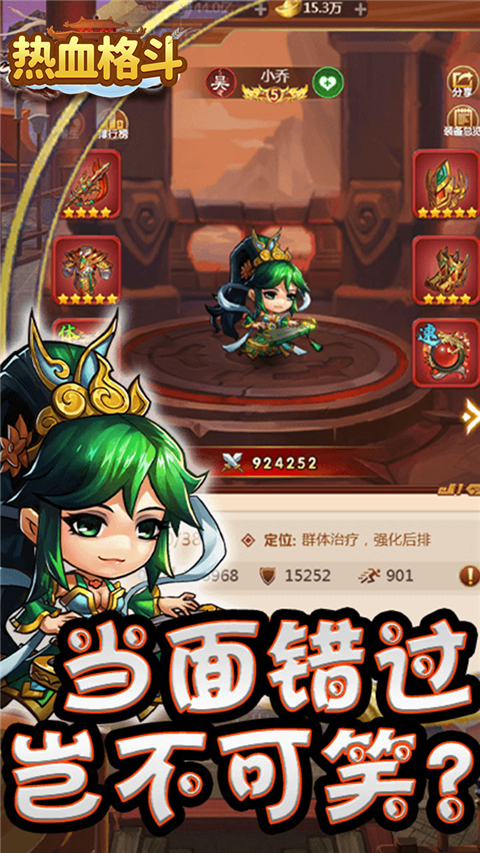 热血格斗挑战版[图1]