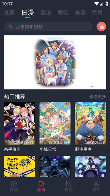 动漫共和国[图4]