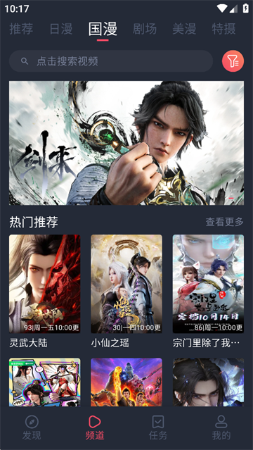 动漫共和国[图3]