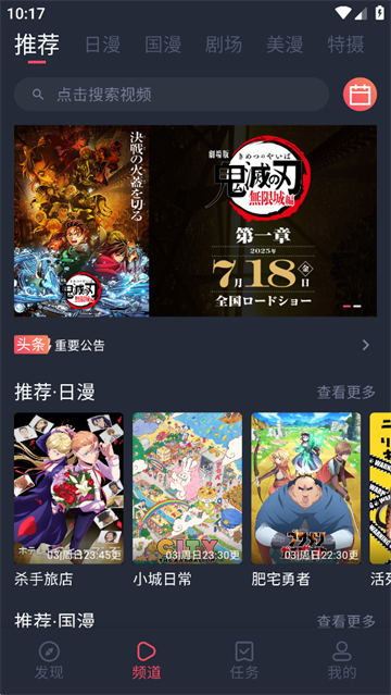 动漫共和国[图5]
