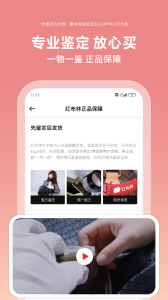 红布林奢侈品[图2]