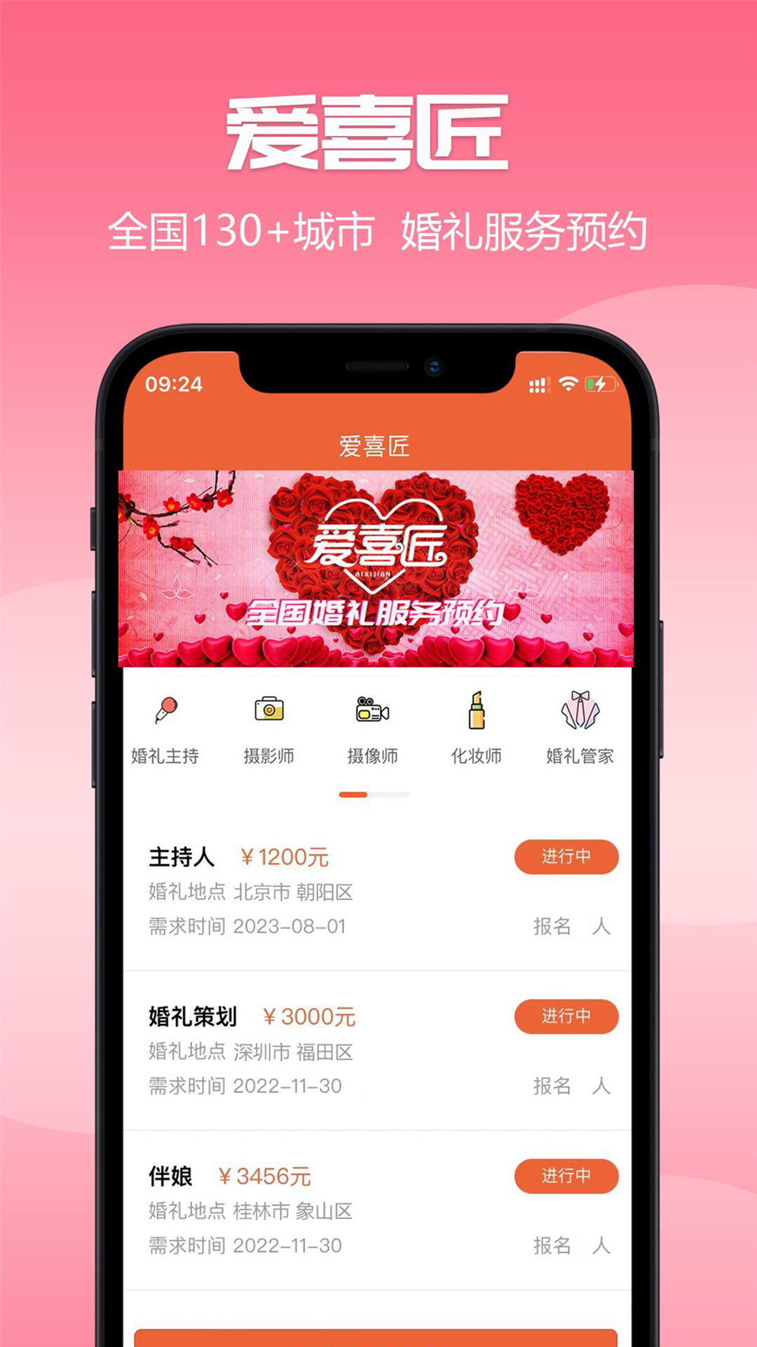 爱喜匠[图2]