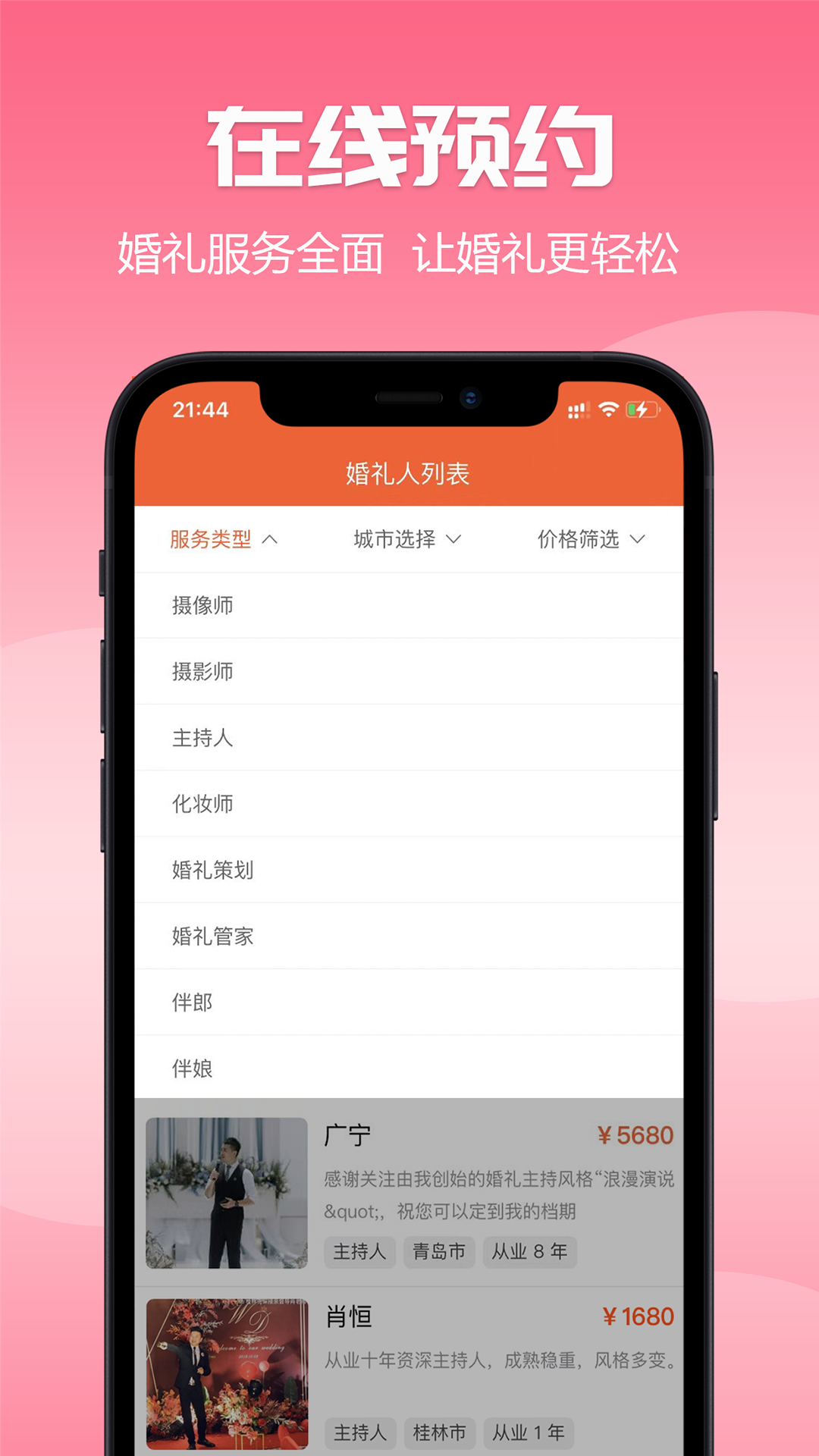 爱喜匠[图3]