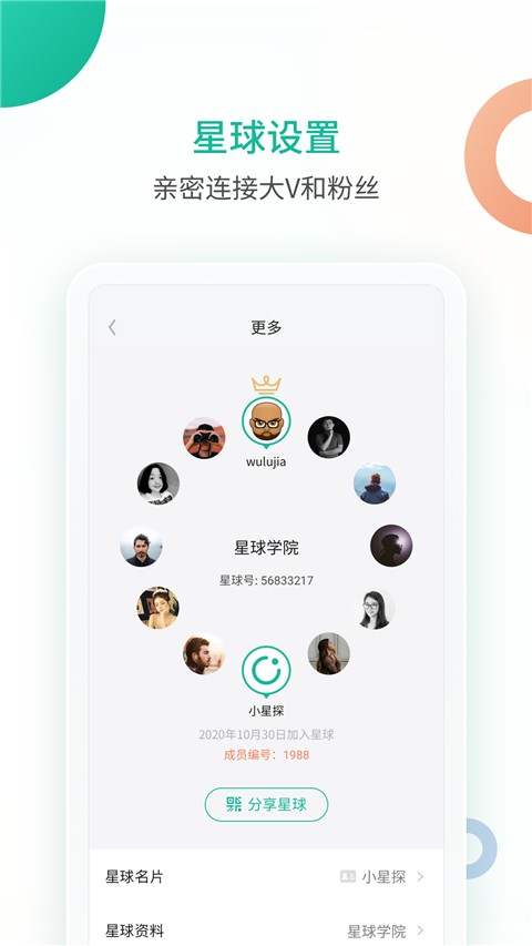 知识星球2025最新官方版[图1]