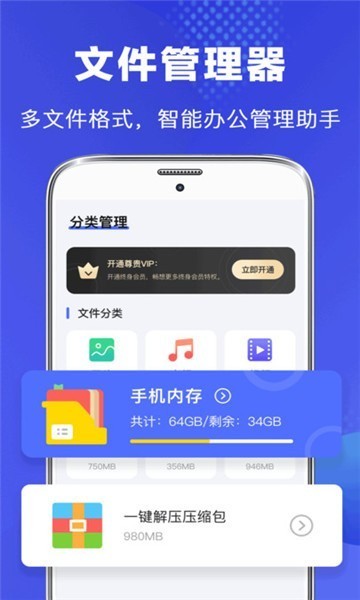 vivo文件管理器2025最新版[图1]