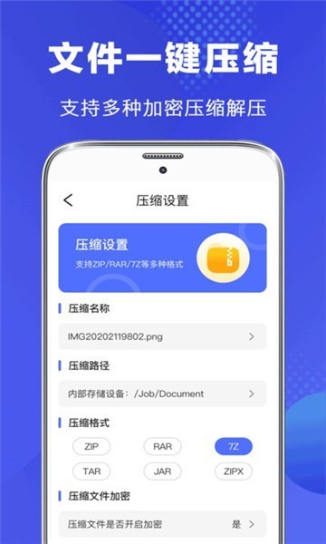 vivo文件管理器2025最新版[图2]