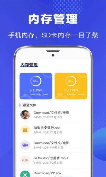 vivo文件管理器2025最新版[图3]