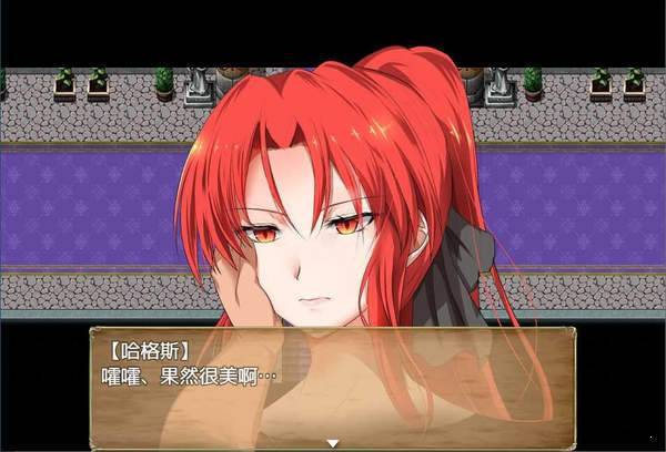 赤发魔神艾格妮丝[图1]