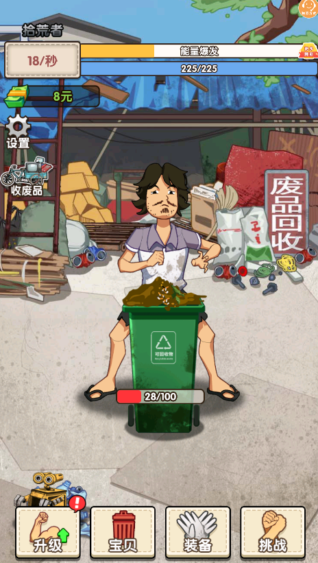 寻宝大作战[图1]
