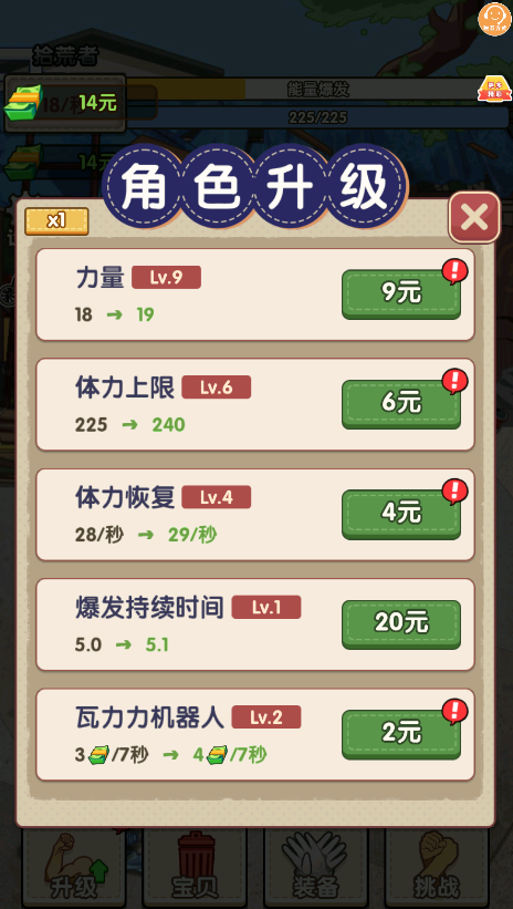 寻宝大作战[图2]