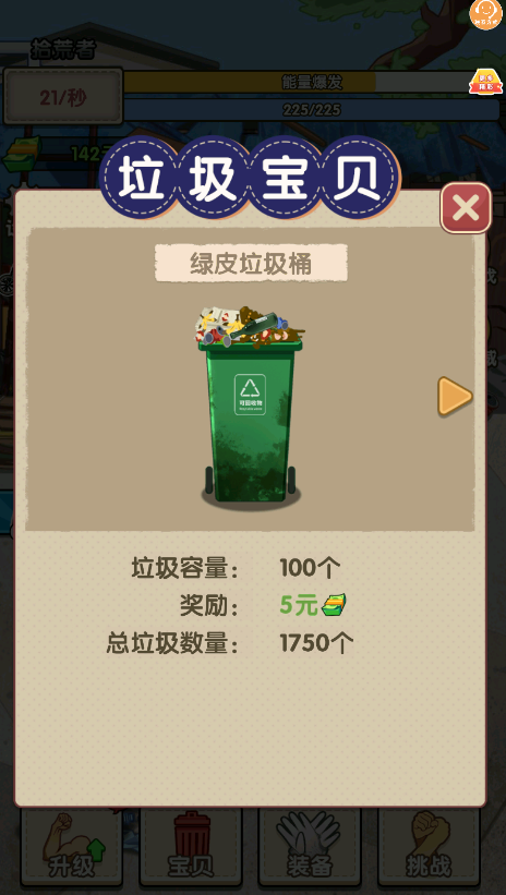 寻宝大作战[图3]