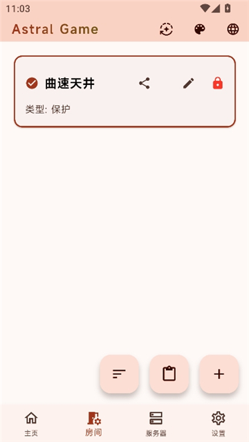 astral[图2]