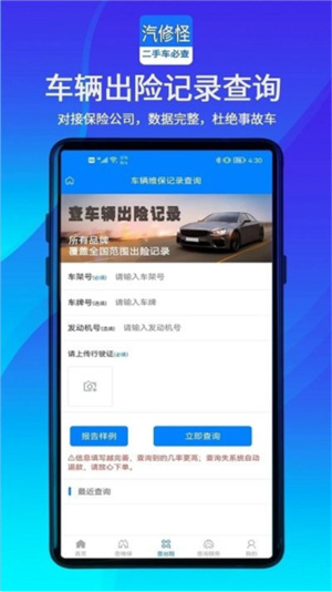 汽修怪[图2]